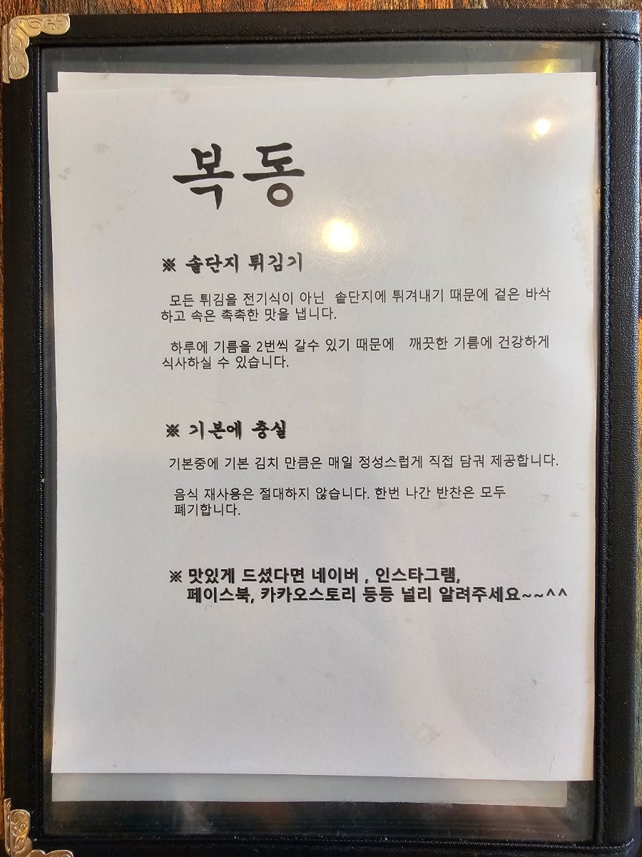 복동 본점 사진 5