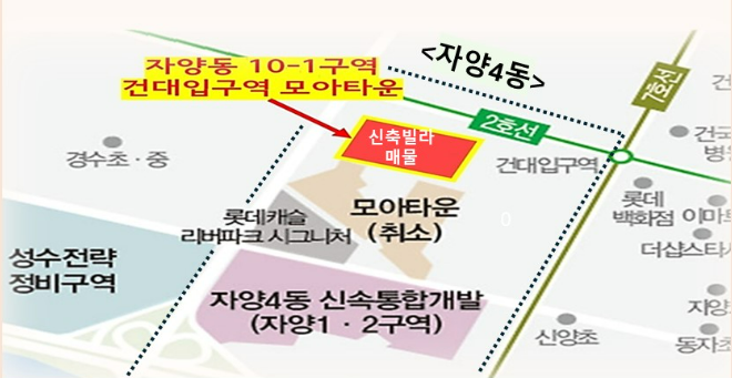 <b>자양동</b> 모아타운 건대입구역 초역세권 <b>재개발</b> 주택수 제외... 