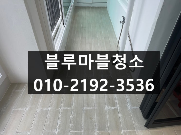  남양주 줄눈시공 전문 욕실 곰팡이방지 줄눈시공전문업체 추천