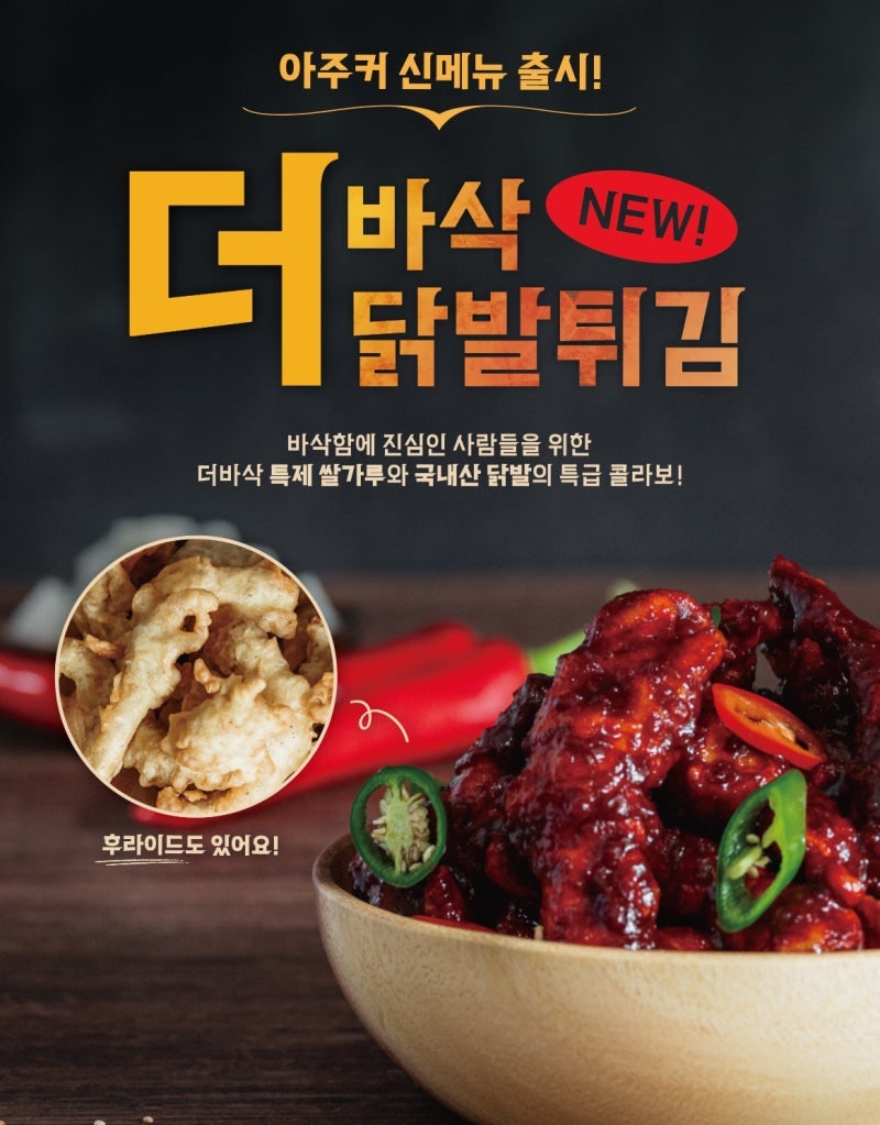 아주커치킨 동림2점 사진 2