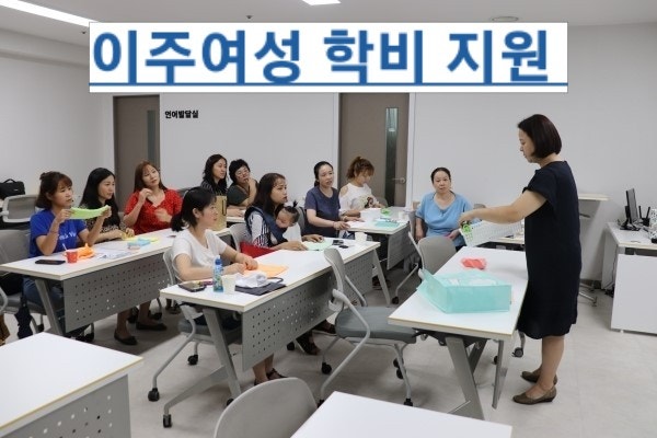  전라북도 다문화가정 학비 지원 혜택