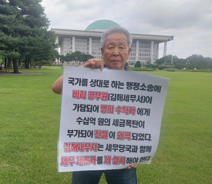 <b>강민수 국세청장</b> 후보자 청문회가 열리는... 