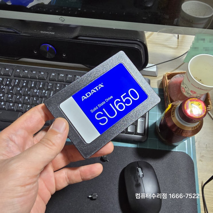  장위동 컴퓨터수리 번동 출장 C드라이브 용량 부족 SSD 업그레이드 오토캐드 설치