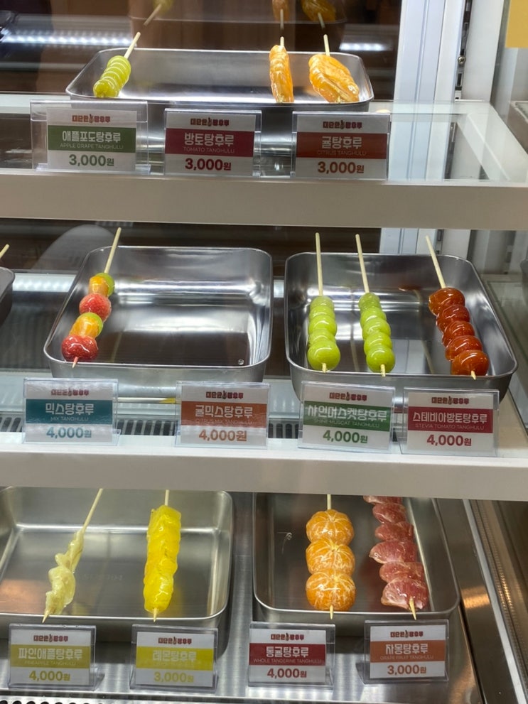  커피음료에 팝핑탕후루 파는 대단한탕후루 대구봉덕점