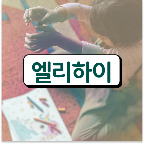  12세 도움받았어요!
