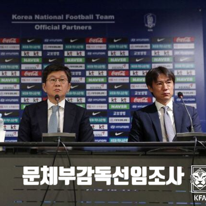 대한축구협회(KFA) 감사 확정, <b>문체부</b>의 조사 착수,<b>홍명보 감독</b>... 