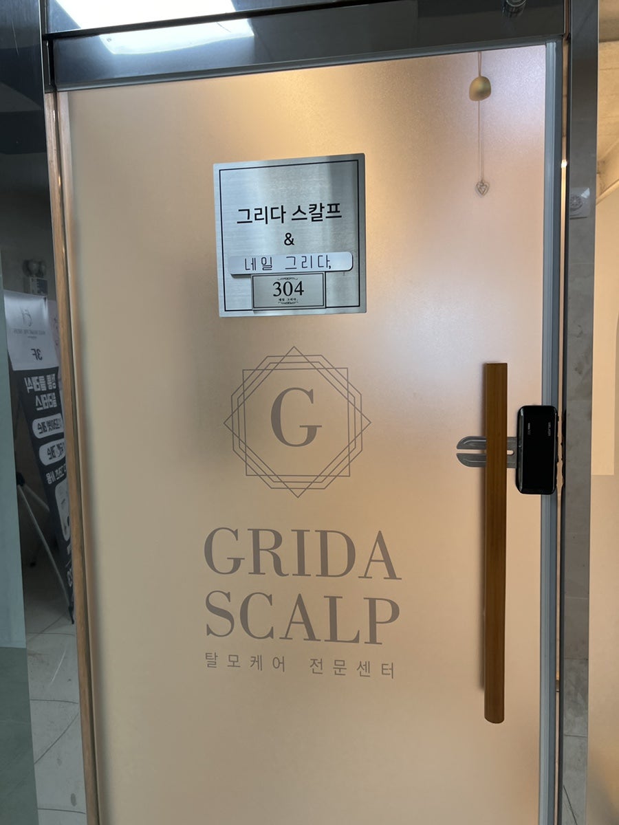 네일그리다 사진 4