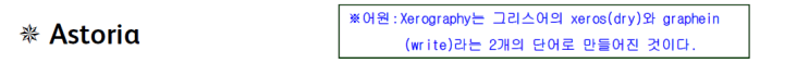  Xerography의 원리