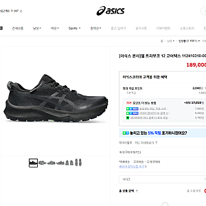아식스 운동화 젤 트라부코 12 고어텍스 구입 후기