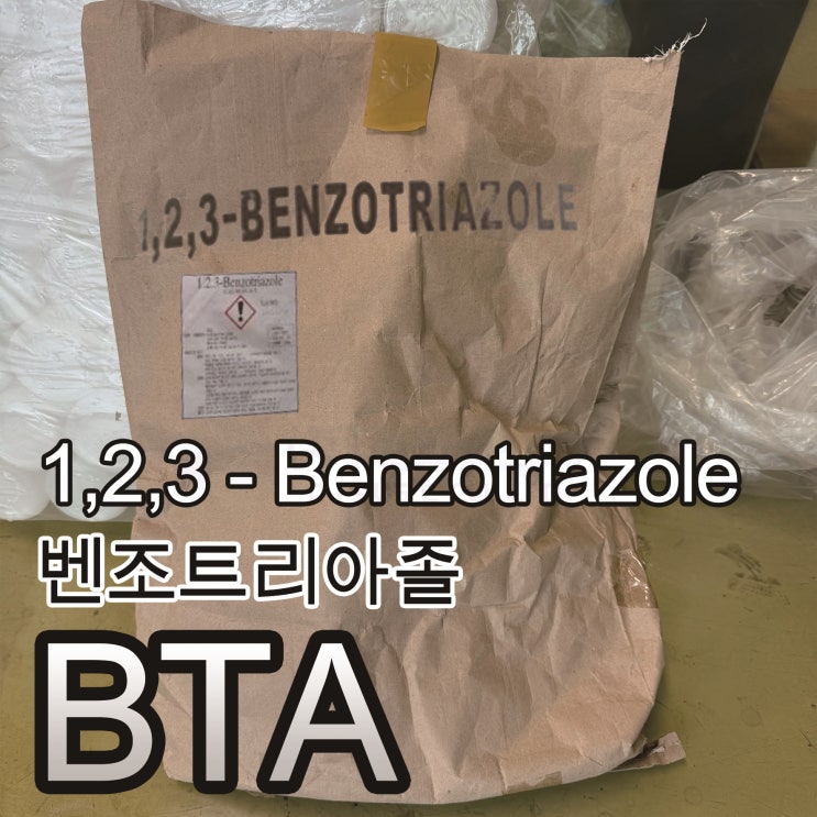  BTA/Benzotriazol/벤조트리아졸/1,2,3-benzotriazole/cas no 95-14-7/아지미노벤젠/아지미도벤젠/아즈이미노벤젠/벤젠아지미드/1,2,3-트리아자인덴