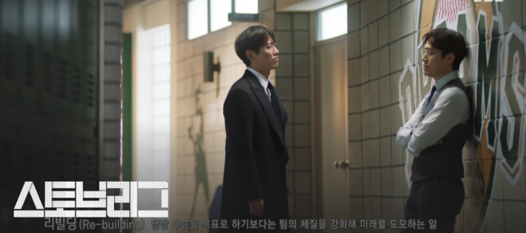  SBS이용권 스브스추천드라마 스토브리그