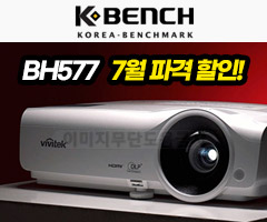 비비텍 BH577 빔프로젝터 7월 파격 할인!