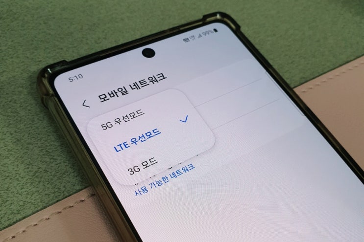 5G 안터짐 LTE 우선모드 변경 방법 5G 안터짐 LTE 우선모드 변경 방법