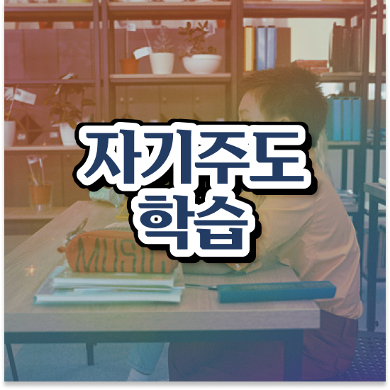  초등 3학년 초등방문 학습지 엘리하이로 든든해요