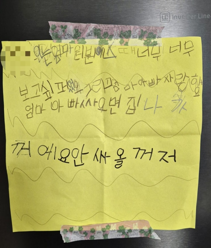  [부부싸움]애들앞에서 부부싸움을 하면 안되는 이유