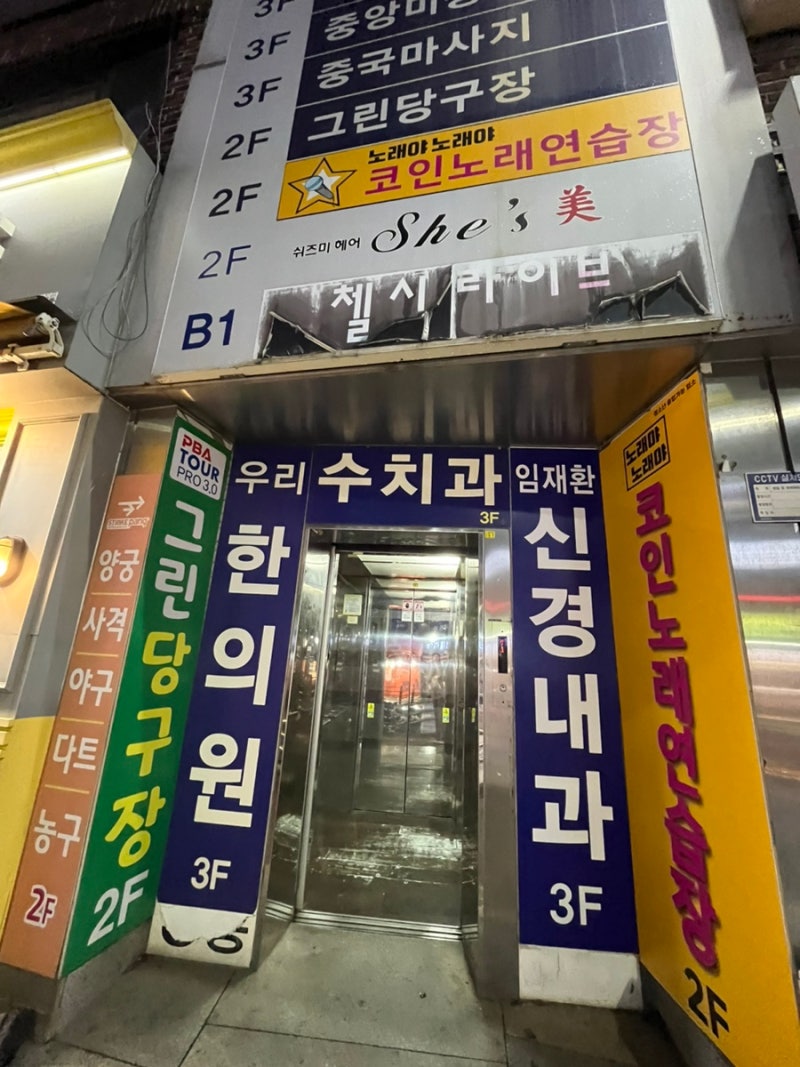파주코인노래방] 파주 문산 코인 노래 연습장_노래야 노래야_코노 위치 가격 키오스크_코인노래방 단체룸_청소년 출입가능 코노_TJ  음향시설 : 네이버 블로그