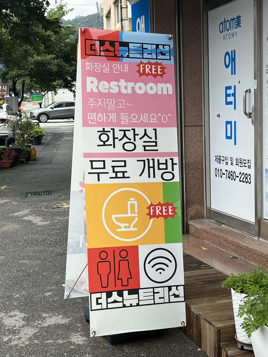 더스팟뉴트리션 사진 2
