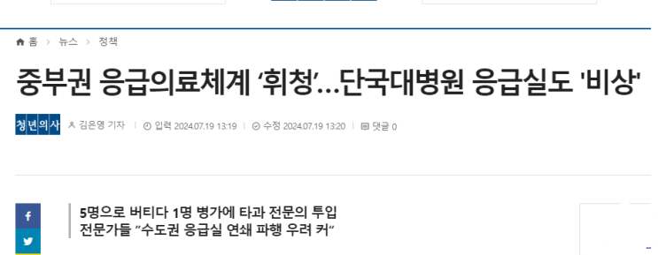 <b>응급실</b>.깜빡깜빡거리는 형광등처럼..곧 꺼질 <b>응급실</b>..... 