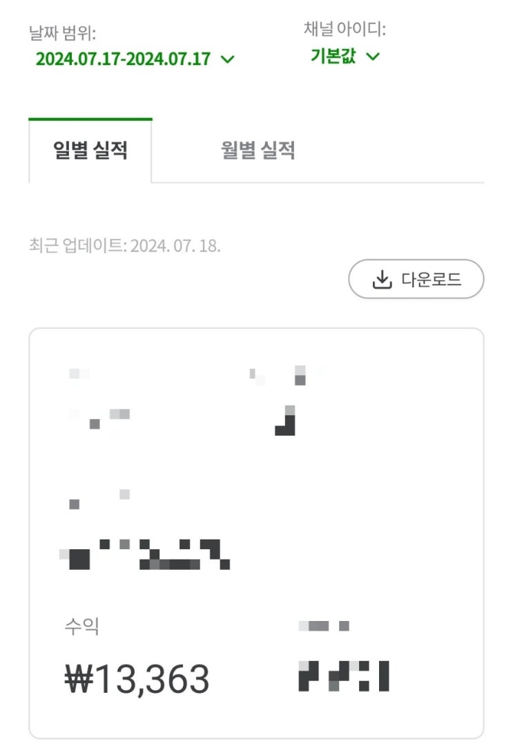  쿠팡파트너스 시작