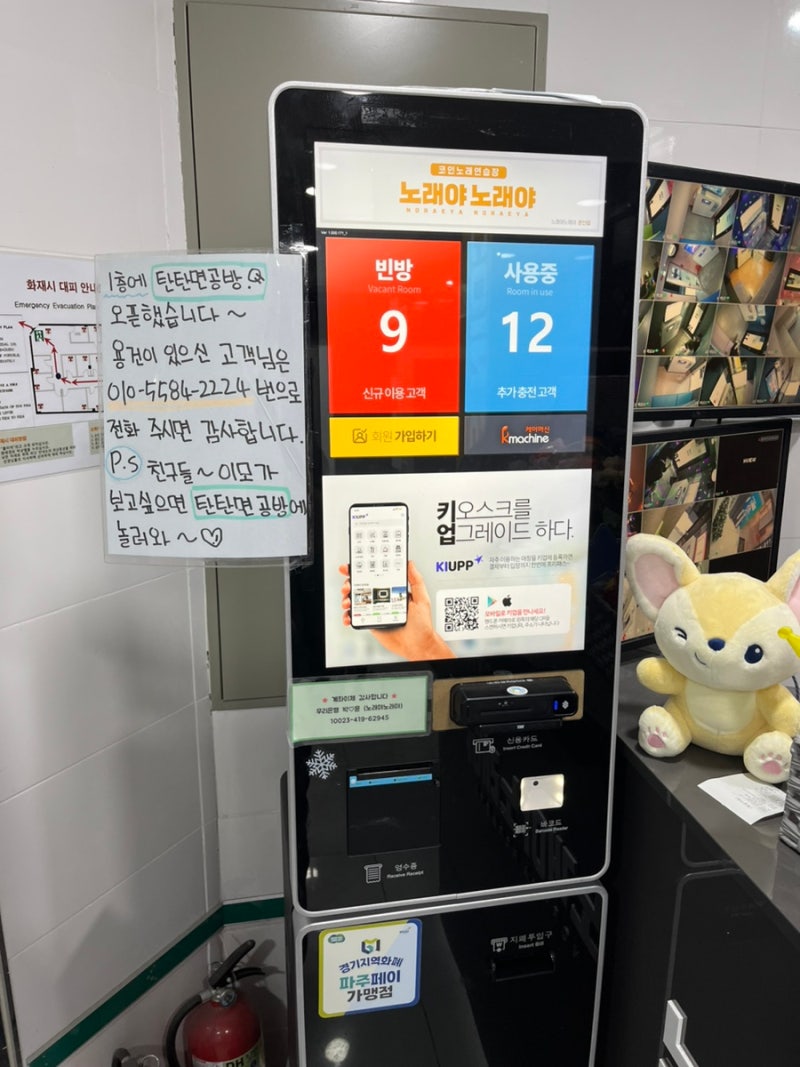 파주코인노래방] 파주 문산 코인 노래 연습장_노래야 노래야_코노 위치 가격 키오스크_코인노래방 단체룸_청소년 출입가능 코노_TJ  음향시설 : 네이버 블로그