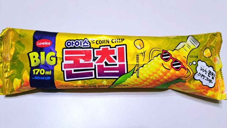 다른 용도로 사용하면 안 되는 콘칩 아이스 쭈쭈바 다른 용도로 사용하면 안 되는 콘칩 아이스 쭈쭈바