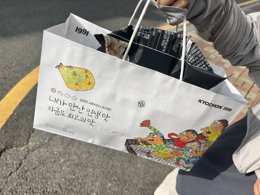 교촌치킨 금촌1호점 사진 5