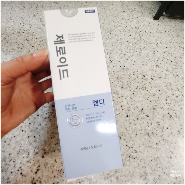  제로이드 인텐시브 리치크림 MD 사용방법  의사추천 병원 화장품 인터넷 구매후기