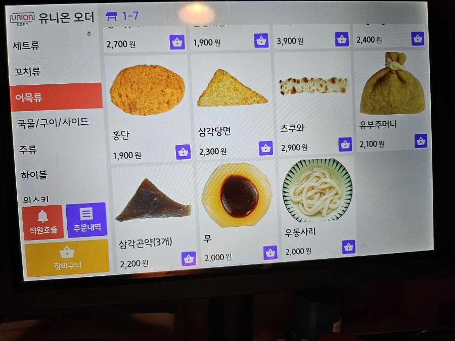 꼬치마요 루원시티 8호점 사진 5