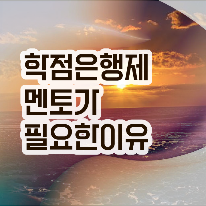  전문대 학점은행제 , 목표를 꼼꼼하게 이끌어주는 학점은행제 플래너 확인해보세요