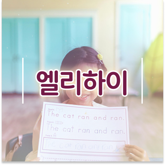  9세 준비해요