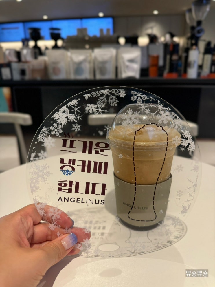  뜨거운 냉커피 주세요 엔제리너스 이벤트 신메뉴 소개 가격 후기