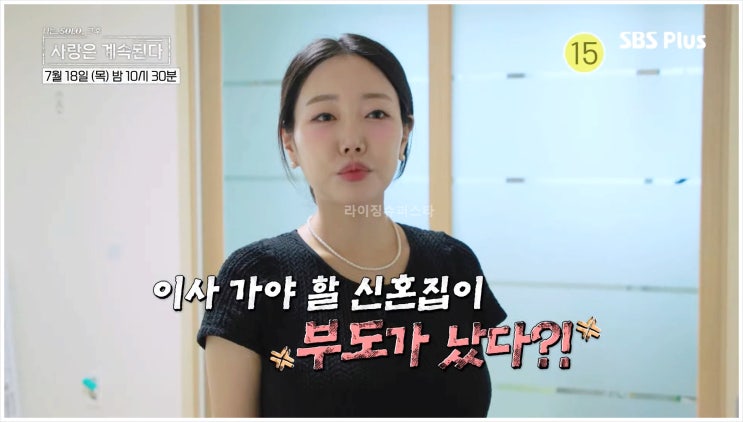  나솔사계 15기 옥순 광수 신혼집 아파트 부도 근황 공개 임신 4개월 체중증가 먹덧 파혼설 인스타 서산 주말농장