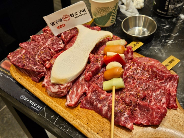  대전 봉명동 소고기 유성온천역 맛집 압구정화로구이 내돈내산