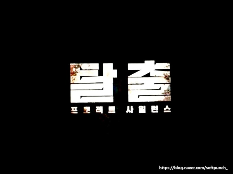 결말 해석 솔직 리뷰 이선균 유작 주지훈 <b>김희원</b> 연기 쿠키 유무