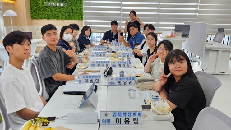 김제시 교육지원청 제2기 진짜 김제학생의회 출범, 다움(DAUM)에서 1·2차 회의 개최