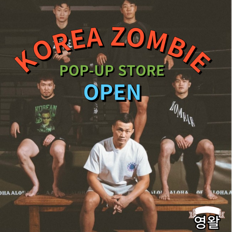  코리안좀비 정찬성 더현대 서울 팝업스토어 진행