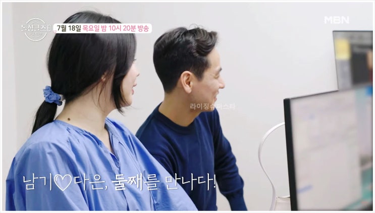 돌싱글즈 외전 윤남기 이다은 둘째 재혼 제롬 베니타 리틀 남기 리기 임신 리은이 감기약 훈육 스타일 용산구 투어 MBN 목요일 예능
