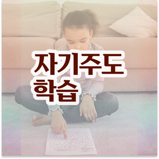  초등 3학년 엘리하이로 들어요