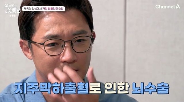 텔런트 <b>안재욱</b>, 인생 최고의 트라우마는 5억 뇌<b>수술</b>(ft. 머리... 