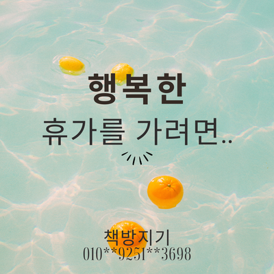 경기도 시흥시 중고책 매입, 헌책 수거의 원픽