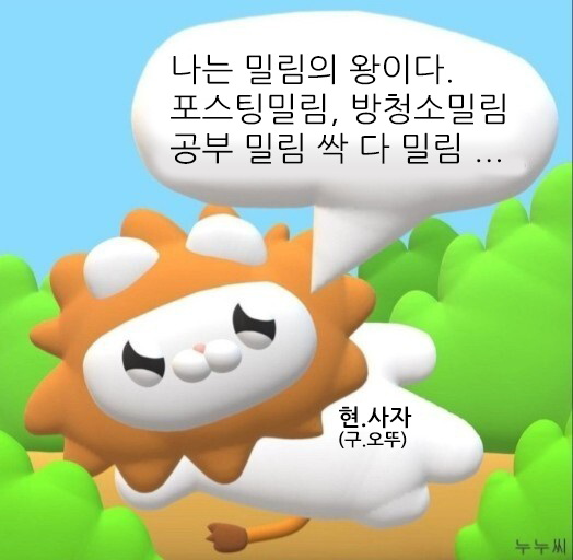 나는 밀림의 왕 사자다. 나는 밀림의 왕 사자다.