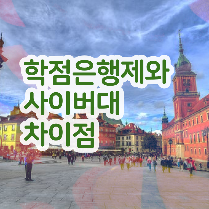  경영학 책 , 학점은행제 실무경력 없어도 쉽고 빠르게 준비했던 노하우