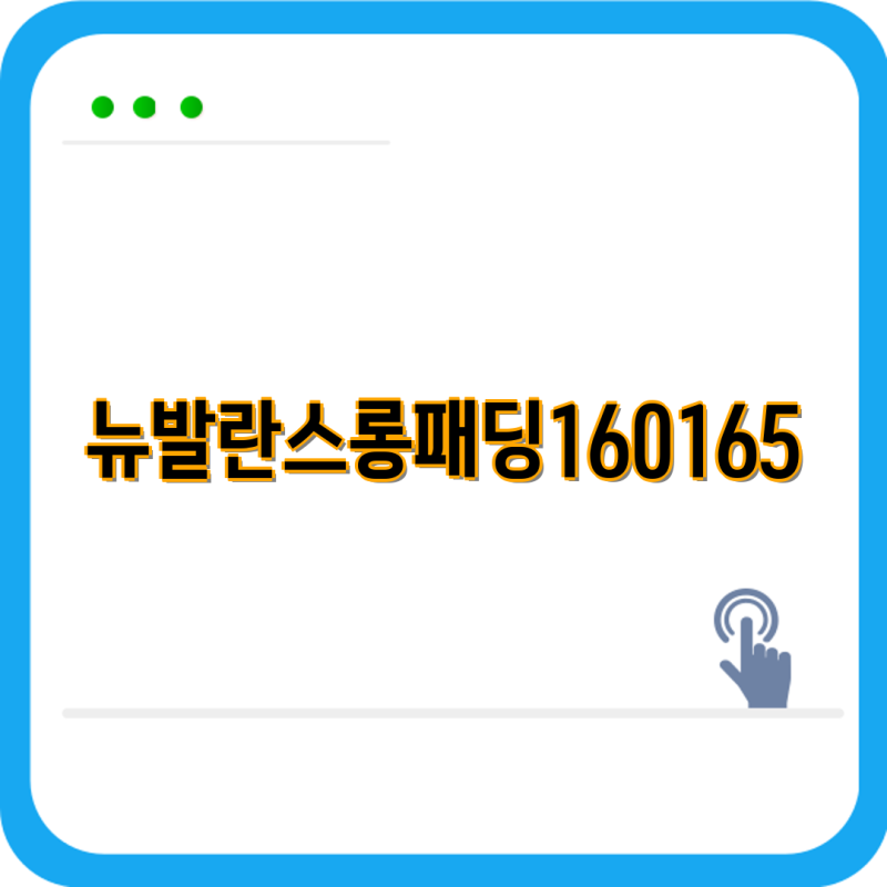 뉴발란스 롱패딩 160165 사이즈 겨울 추위를 이겨낼 완벽한 선택 5가지 비교 분석