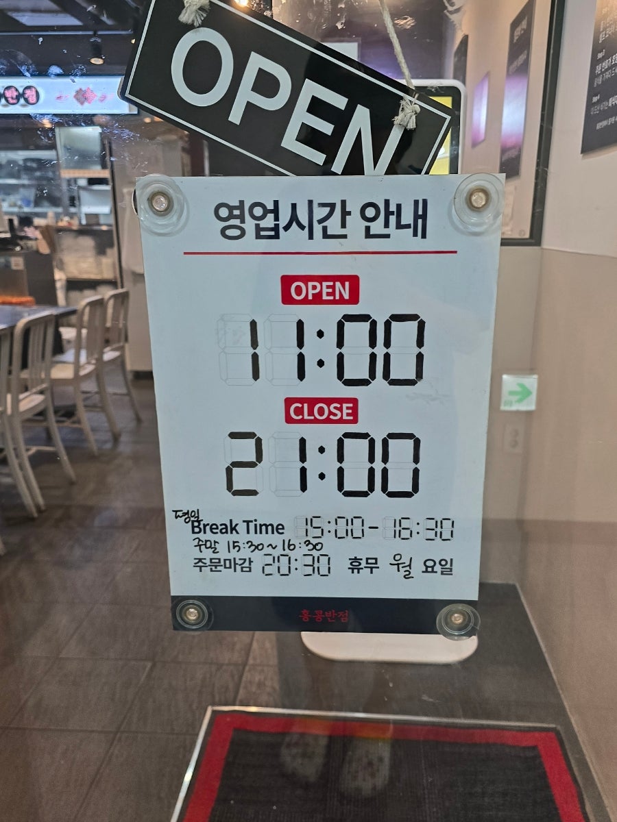 홍콩반점0410 의왕내손점 사진 2