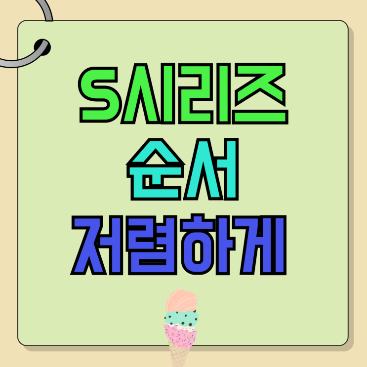 갤럭시S 시리즈 순서 가격 저렴하게 사는법 갤럭시S 시리즈 순서 가격 저렴하게 사는법