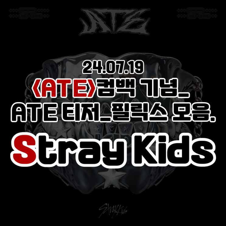 19 컴백 기념_티저_이 <b>필릭스 용복</b> 모음집 (feat. <b>스키즈</b>... 