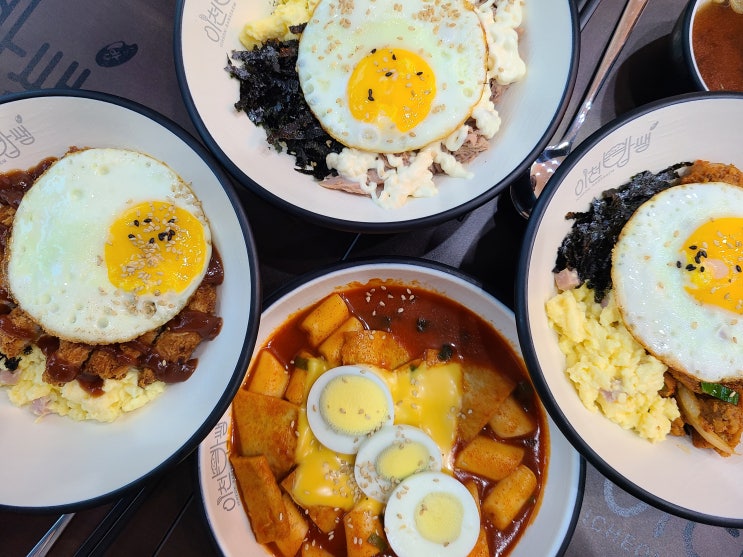  구월동밥집 길병원맛집 '이천밥쌤 인천시청점'