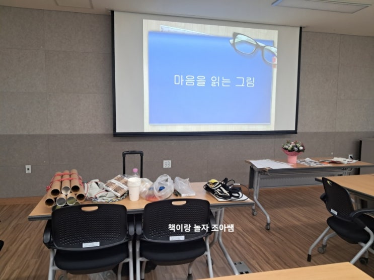 용산교육종합포털_ 책이랑 놀자 13회 <마음을 읽는 그림> 용산교육종합포털_ 책이랑 놀자 13회 <마음을 읽는 그림>