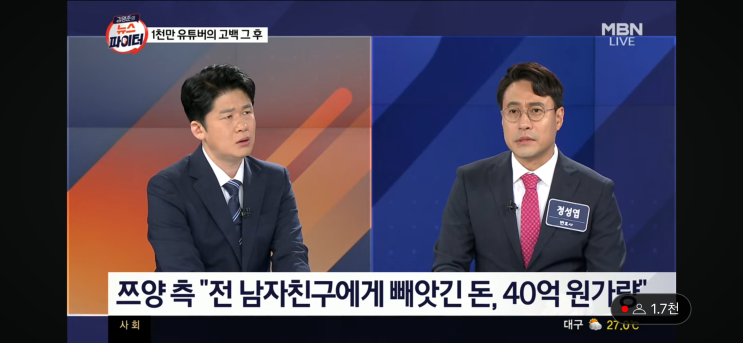 [생방송 출연] 정성엽 대표 변호사 MBN 김명준의 뉴스파이터 출연