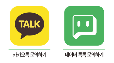  문의하기 (Contact US)